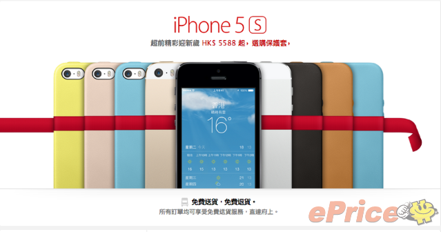 //timgm.eprice.com.hk/hk/mobile/img/2014-01/07/169122/unrealandy_3_Apple-_a9c07efb39779690a237ed3967f1270e.png