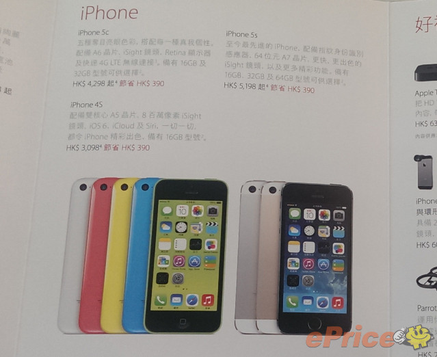 //timgm.eprice.com.hk/hk/mobile/img/2014-01/10/169175/keithyim_3_Apple-_2c9283c0d5a50ff1d05ee0d842665e9e.jpg