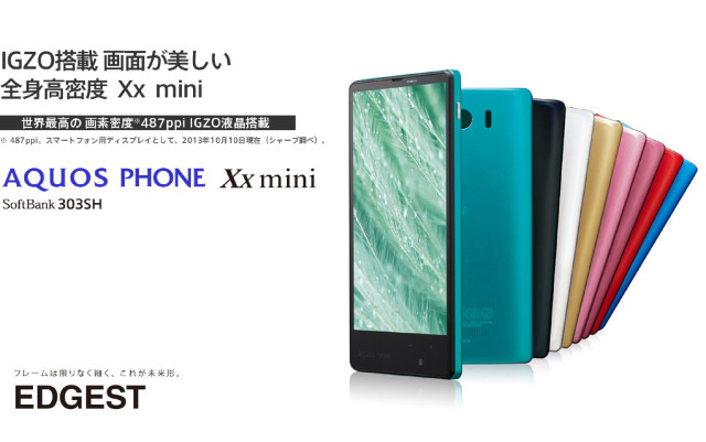 靚芒日系再添一員AQUOS Phone Xx mini 303SH 日本開放預訂-ePrice.HK