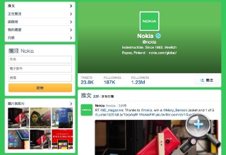 綠化了!  諾記為首款 Android 手機 Nokia X 作預備