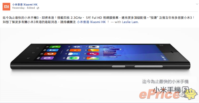 //timgm.eprice.com.hk/hk/mobile/img/2014-02/20/169748/keithyim_3_Xiaomi-_e9071fc74cd9e789573e6d2e451702db.png