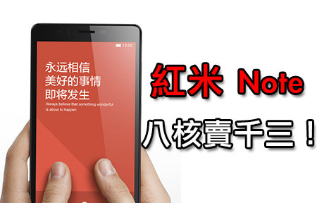 //timgm.eprice.com.hk/hk/mobile/img/2014-03/19/170201/unrealandy_1_Xiaomi-_5287d83dde323df4c17913a8aa86155b.jpg