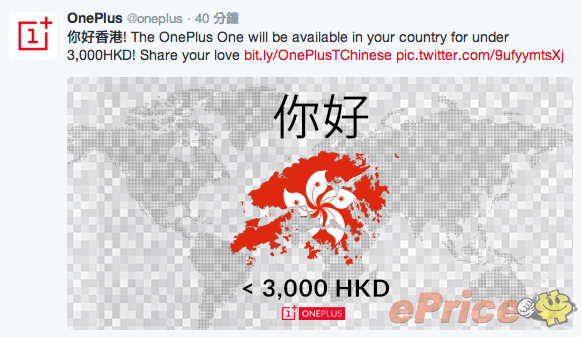 香港有賣！唔使三千！平價 S801 手機 OnePlus One 你期待嗎？
