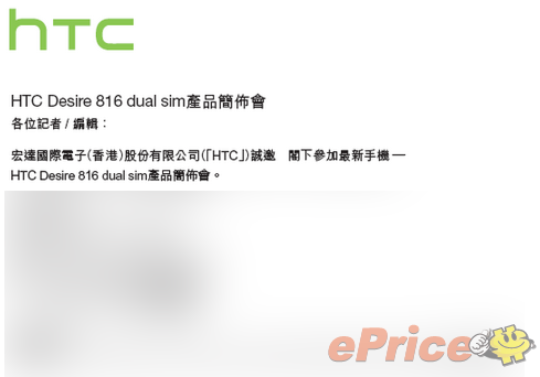 //timgm.eprice.com.hk/hk/mobile/img/2014-04/16/176554/unrealandy_3_HTC-_4cb5fdfd386bdf25e28834e8878da23a.png