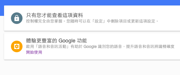 一句 Ok Google 你的聲音已自動被記錄及儲存 Eprice Hk 流動版