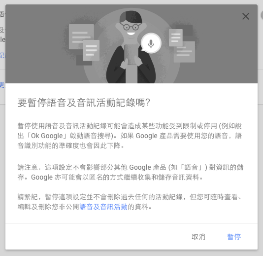 一句 Ok Google 你的聲音已自動被記錄及儲存 Eprice Hk