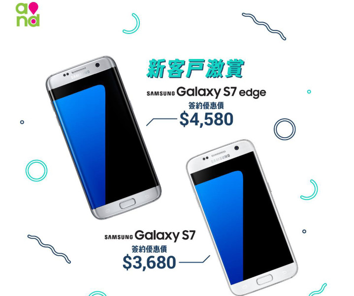 同 LG G5 鬥劈價！三星 S7/S7 edge 最多減 $1500，衝唔衝？