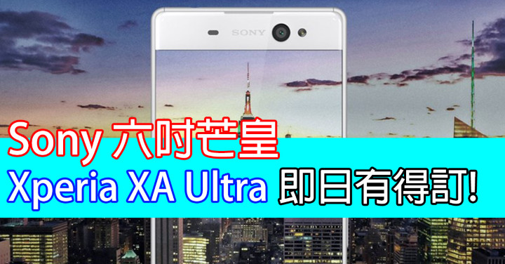 XA Ultra（Facebook）.jpg