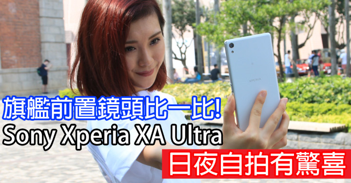 XA Ultra adv（Facebook）.jpg