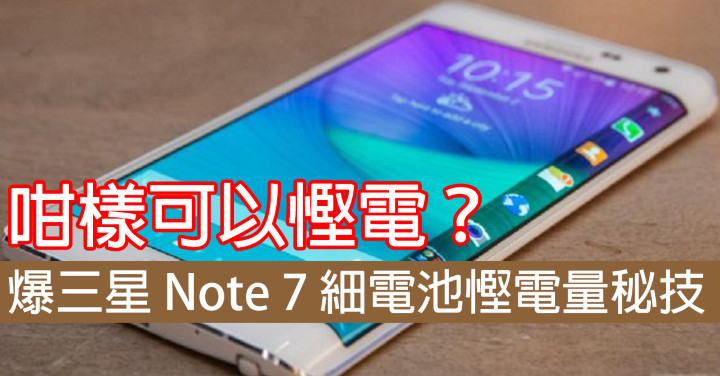 Note 7（Facebook）.jpg