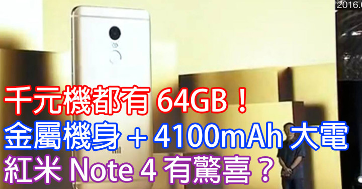 紅米 Note 4（Facebook）.jpg