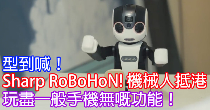 RoBoHoN!（Facebook）.jpg