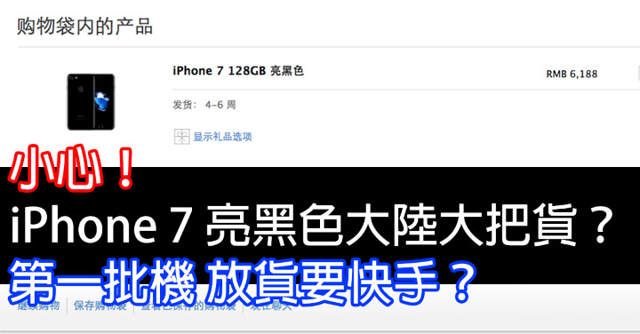 iPhone 7（Facebook）.jpg