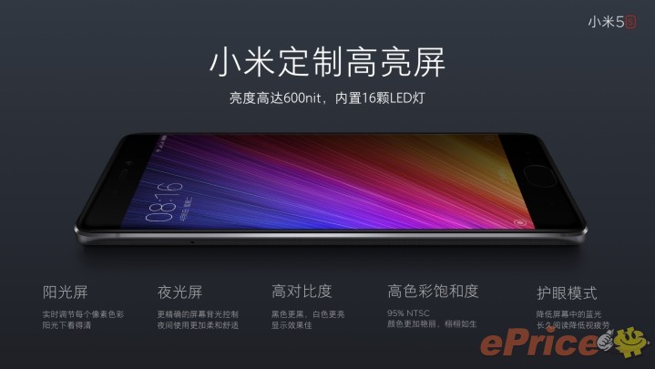 Xiaomi 5s (4GB/128GB) 介紹圖片