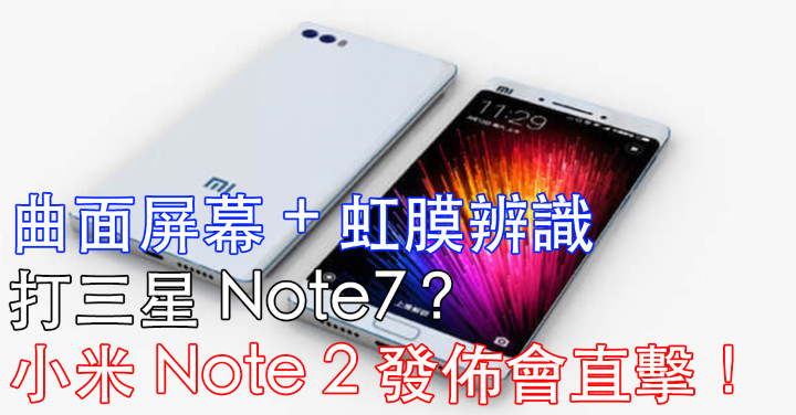 小米 Note 2（Facebook）.jpg