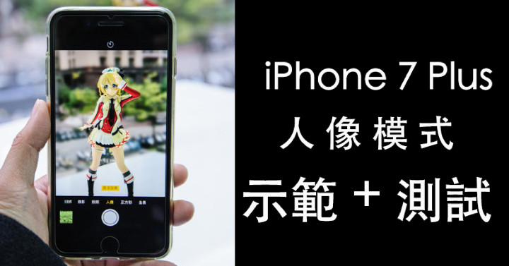 iphone7p-fb.jpg