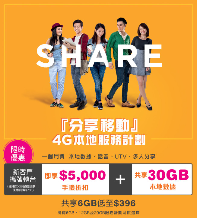 5375 _shareplan_key offer.jpg