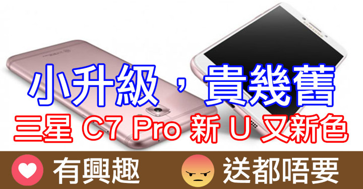 C7 Pro（Facebook）.jpg