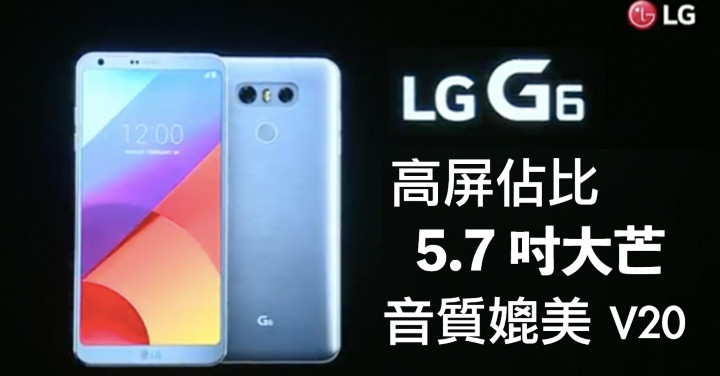 LG G6(Facebook）.jpg