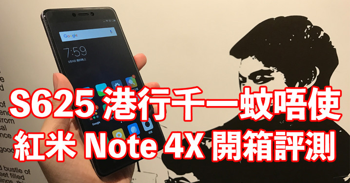 紅米 Note 4X（Facebook）.jpg