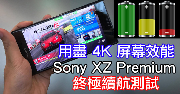Sony Xperia XZ Premium（Facebook）.jpg
