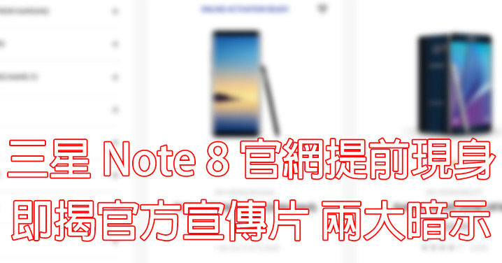 Note 8(Facebook）.jpg