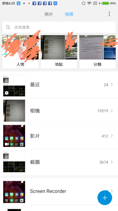 Screenshot_2017-08-20-18-25-27-373_com.miui.gallery.png