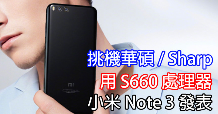 小米 Note 3(Facebook）.jpg