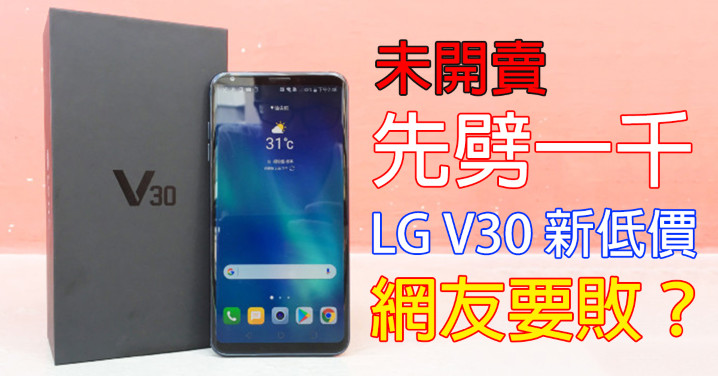 LG V30(Facebook）.jpg