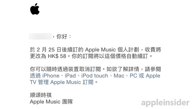 新月費 $58 起！Apple Music 宣佈 2 月底加價