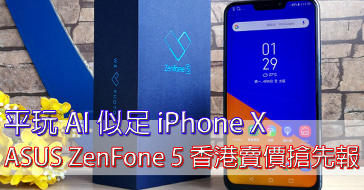 ZenFone 5(Facebook).jpg