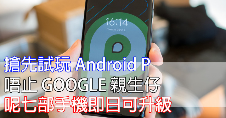Android P(Facebook).jpg