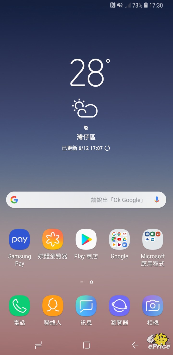 Screenshot_20180613-173020_Samsung Experience Home.jpg