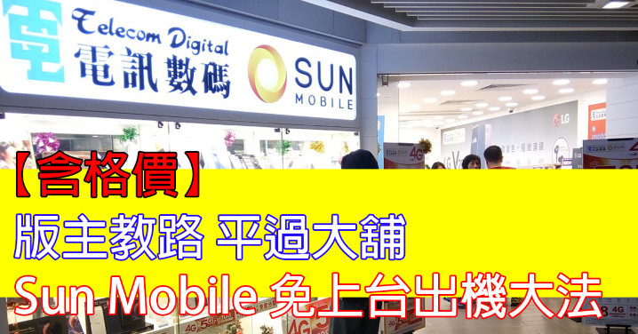 SUN Mobile(Facebook).jpg