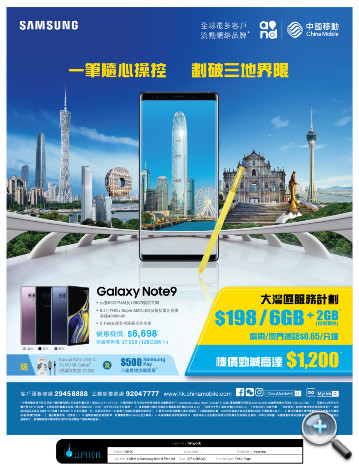 CMHK X Samsung Note 9 Launch Ad-3_1 copy 12.jpg