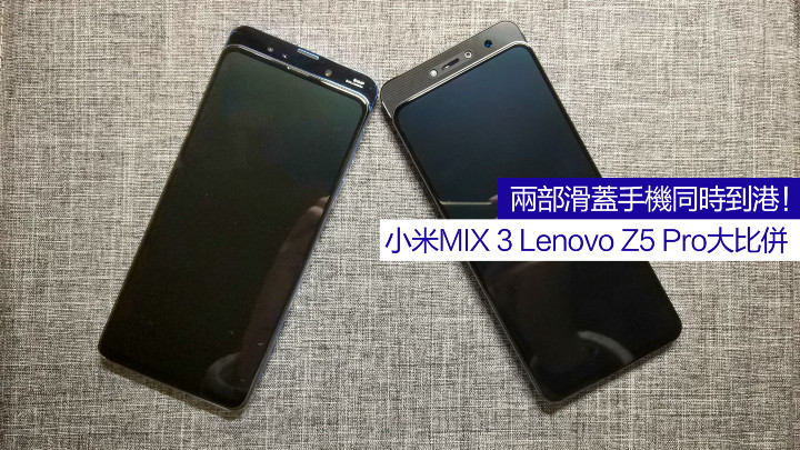 Mi MIX 3 VS Lenovo Z5 Pro.jpg
