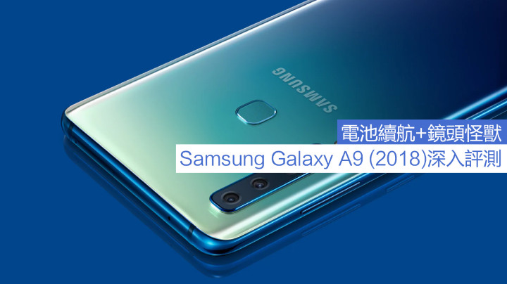 Samsung a9 unbox.jpg