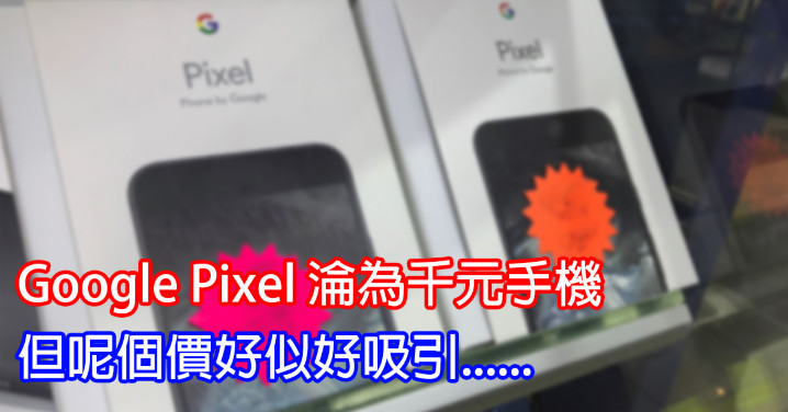 Pixel(Facebook).jpg