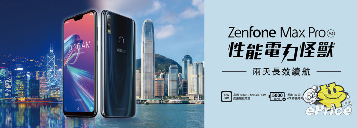 ZenFone Max Pro (M2) 5000mAh大電量、兩天長效續航.jpg