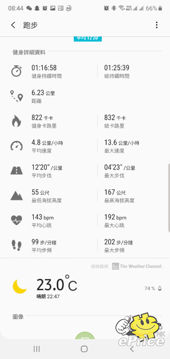 Screenshot_20191031-084413_Samsung Health.png