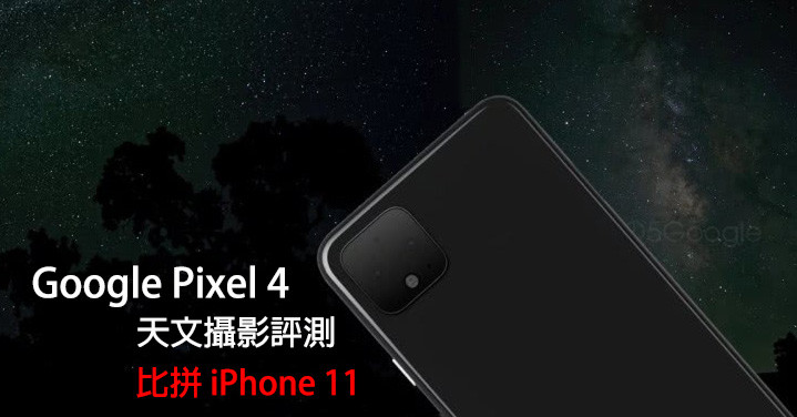 pixel4-sky-fb.jpg