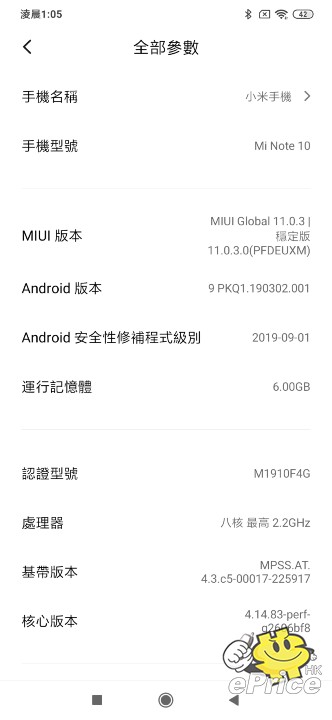 Screenshot_2019-11-05-01-05-38-342_com.android.settings.jpg