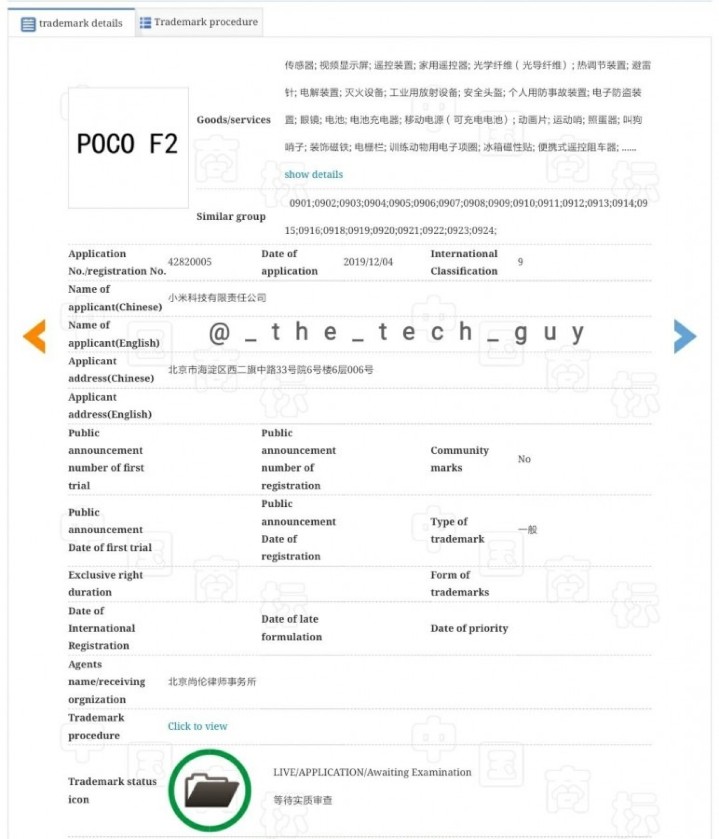 商標註冊文件曝光，POCOPHONE F2 可能將在近期發表  