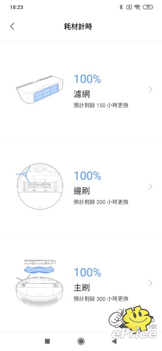 Screenshot_2020-01-22-18-23-55-598_com.xiaomi.smarthome (1).jpg