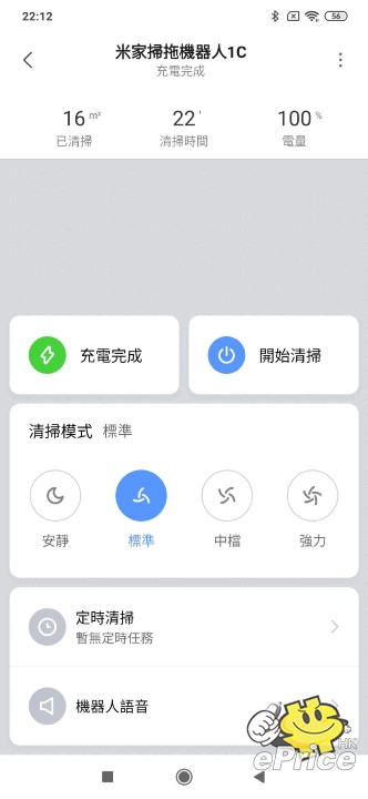 Screenshot_2020-01-22-22-12-11-532_com.xiaomi.smarthome.jpg