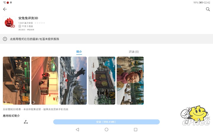 Screenshot_20200130_024250_com.huawei.appmarket.jpg