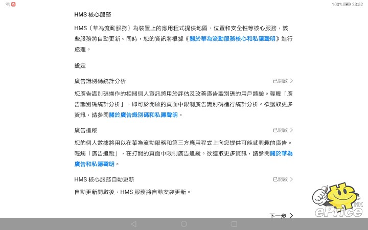 Screenshot_20200128_235231_com.huawei.hwid.jpg