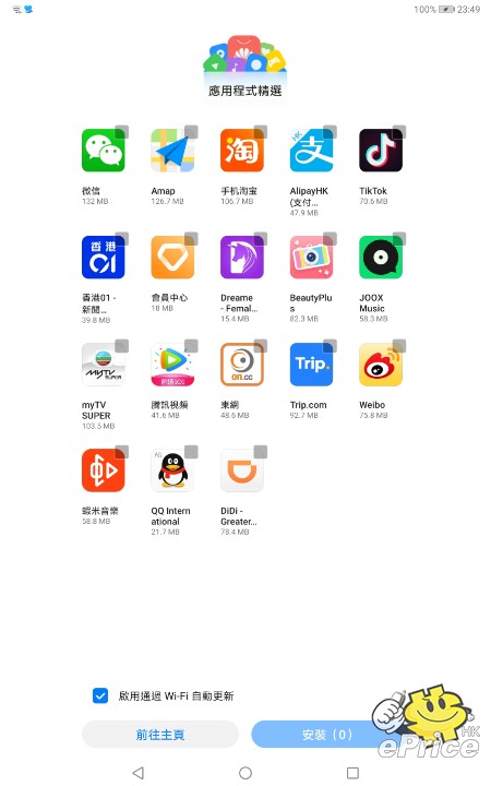 Screenshot_20200128_234952_com.huawei.appmarket.jpg