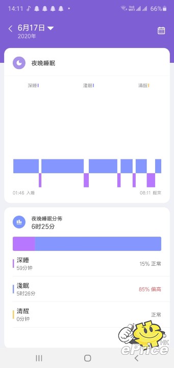 Screenshot_20200617-141141_Xiaomi Wear.jpg