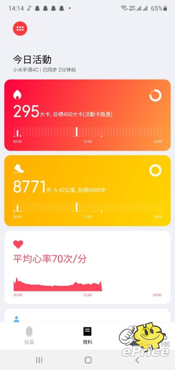 Screenshot_20200617-141410_Xiaomi Wear.jpg